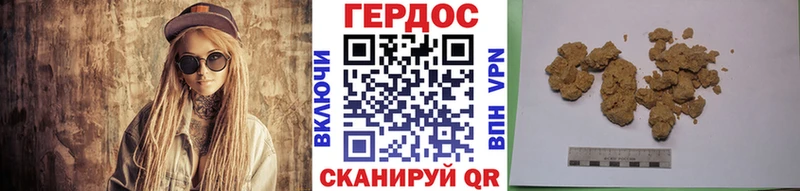 Героин гречка  Бахчисарай 