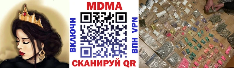 MDMA VHQ  продажа наркотиков  Бахчисарай 