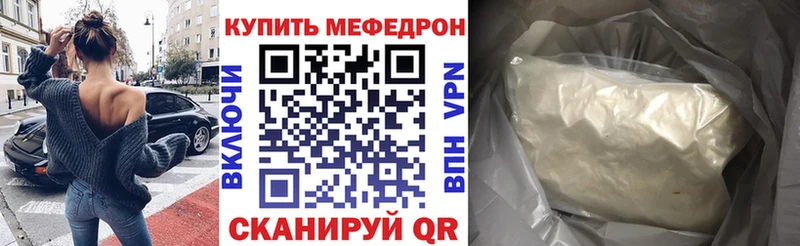 МЯУ-МЯУ кристаллы Бахчисарай