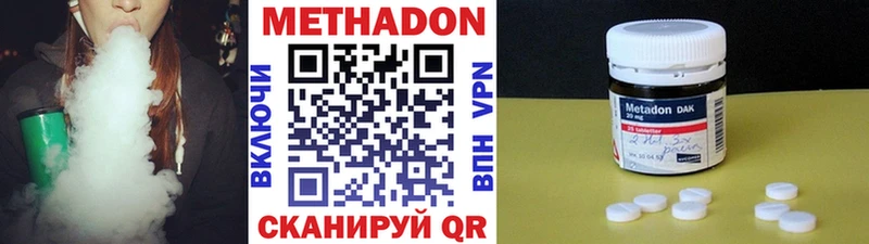 МЕТАДОН кристалл  Бахчисарай 