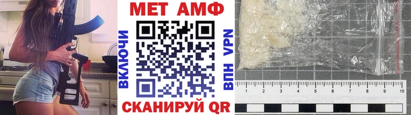 где найти Бахчисарай Первитин пудра